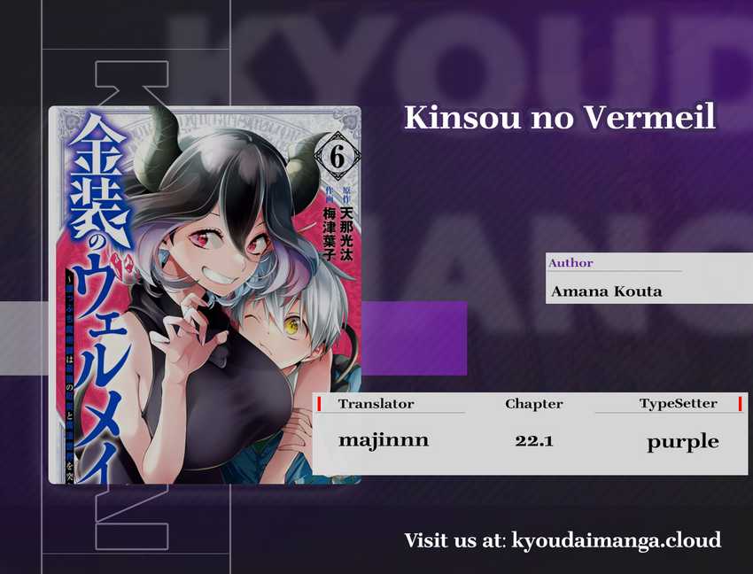 Komik Kinsou no Vermeil – Gakeppuchi Majutshi wa Saikyou no Yakusai to Mahou Sekai o Tsukisusumu Chapter 22.1 gambar nomor 1