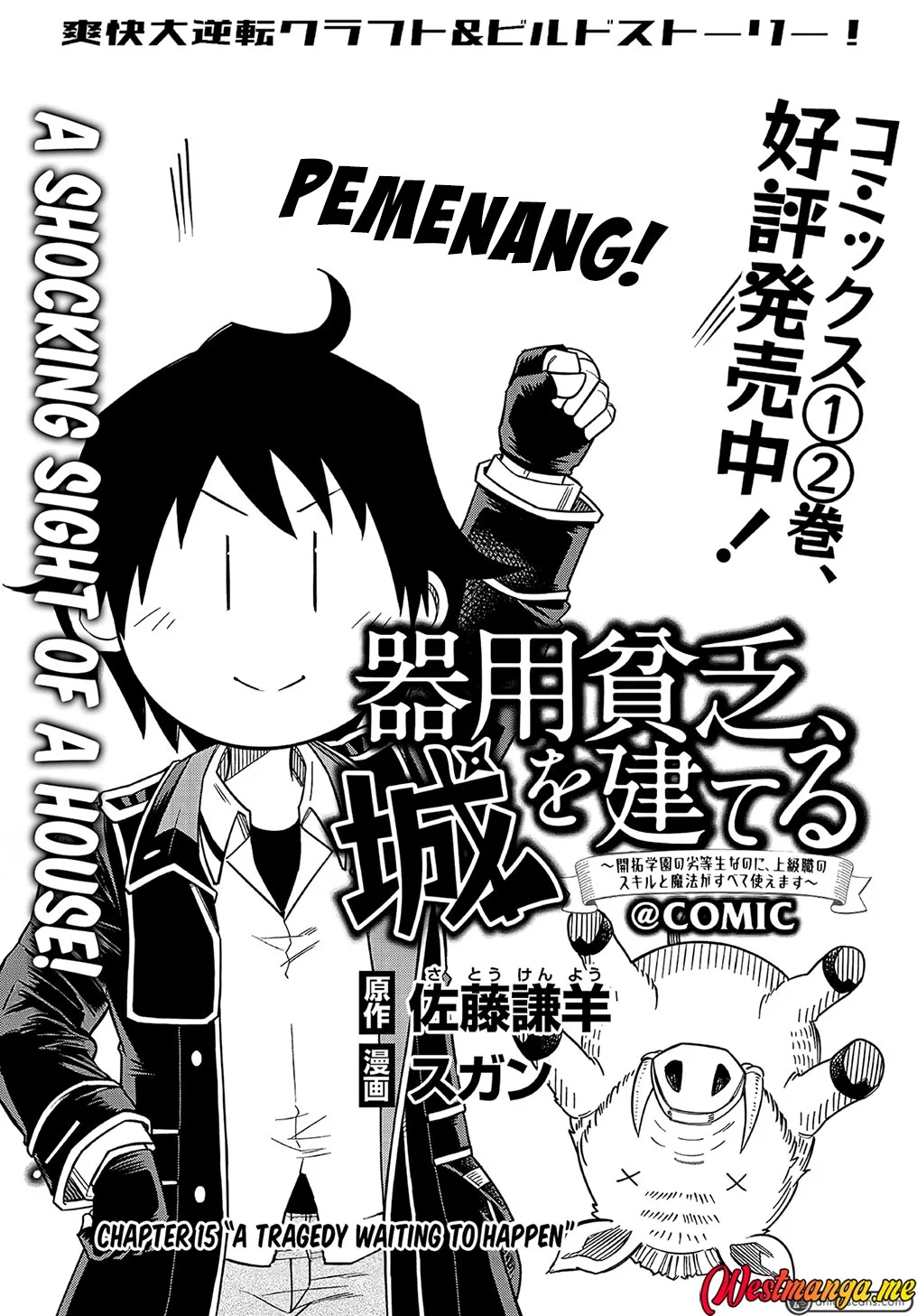 Kiyoubinbou, Jou wo Tateru – Kaitaku Gakuen no Rettousei na no ni, Joukyuu-shoku no Skill to Mahou ga Subete Tsukaemasu Chapter 15 Gambar 3