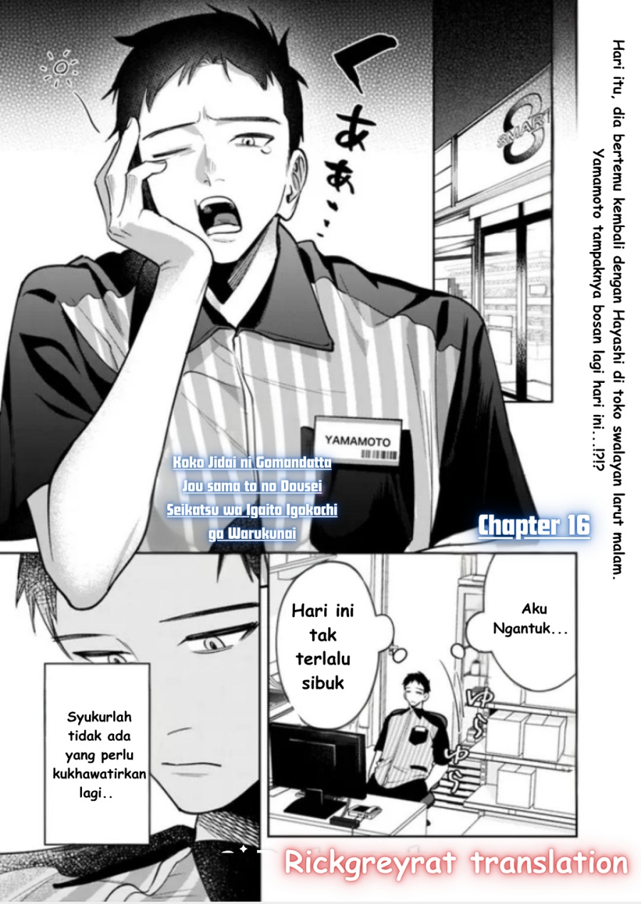 Komik Koko Jidai ni Gomandatta Jou sama to no Dousei Seikatsu wa Igaito Igokochi ga Warukunai Chapter 16 gambar nomor 1