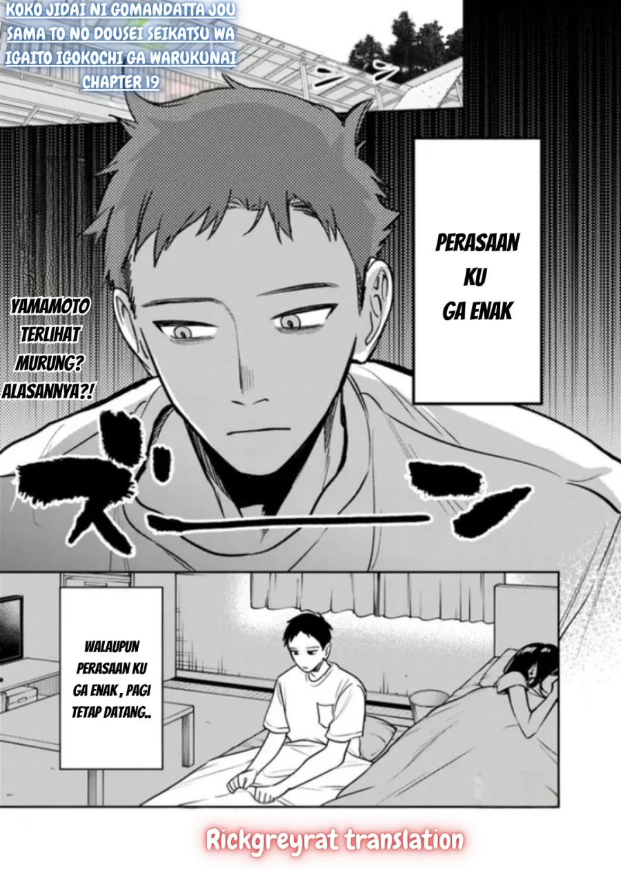 Komik Koko Jidai ni Gomandatta Jou sama to no Dousei Seikatsu wa Igaito Igokochi ga Warukunai Chapter 19 gambar nomor 1