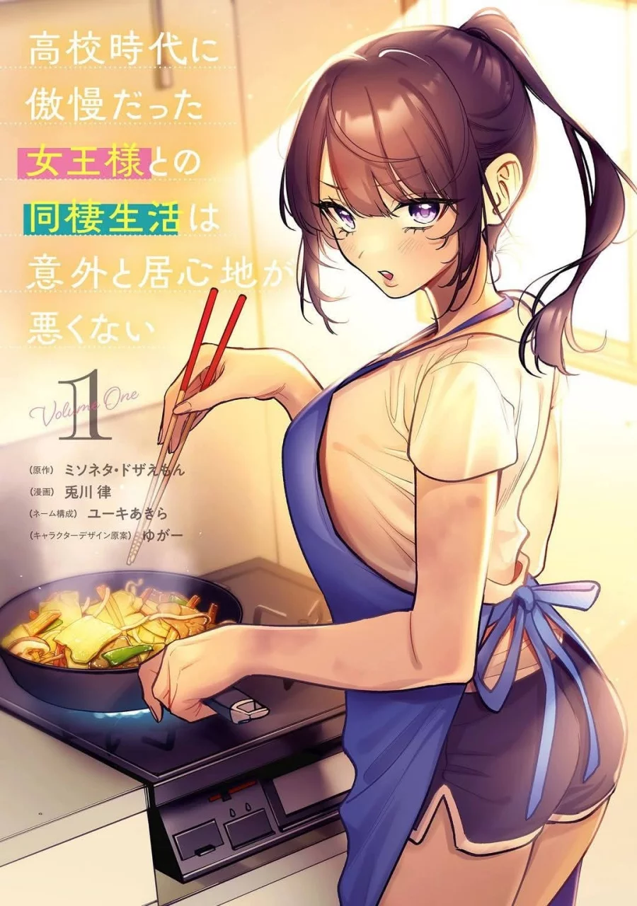 Koko Jidai ni Gomandatta Jou sama to no Dousei Seikatsu wa Igaito Igokochi ga Warukunai Chapter 19 Gambar 19