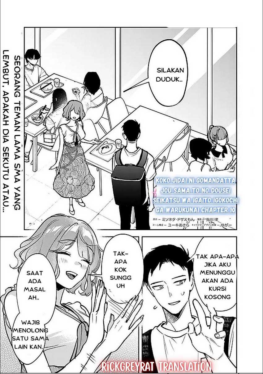 Komik Koko Jidai ni Gomandatta Jou sama to no Dousei Seikatsu wa Igaito Igokochi ga Warukunai Chapter 10 gambar nomor 1