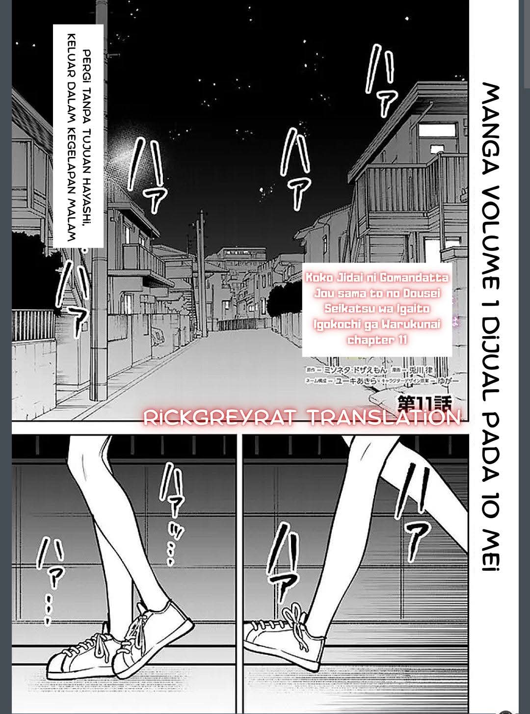 Komik Koko Jidai ni Gomandatta Jou sama to no Dousei Seikatsu wa Igaito Igokochi ga Warukunai Chapter 11 gambar nomor 1