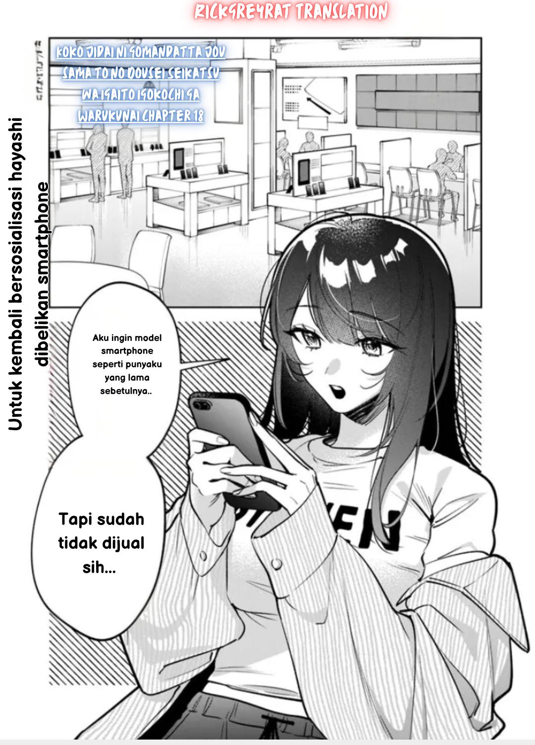 Komik Koko Jidai ni Gomandatta Jou sama to no Dousei Seikatsu wa Igaito Igokochi ga Warukunai Chapter 18 gambar nomor 1