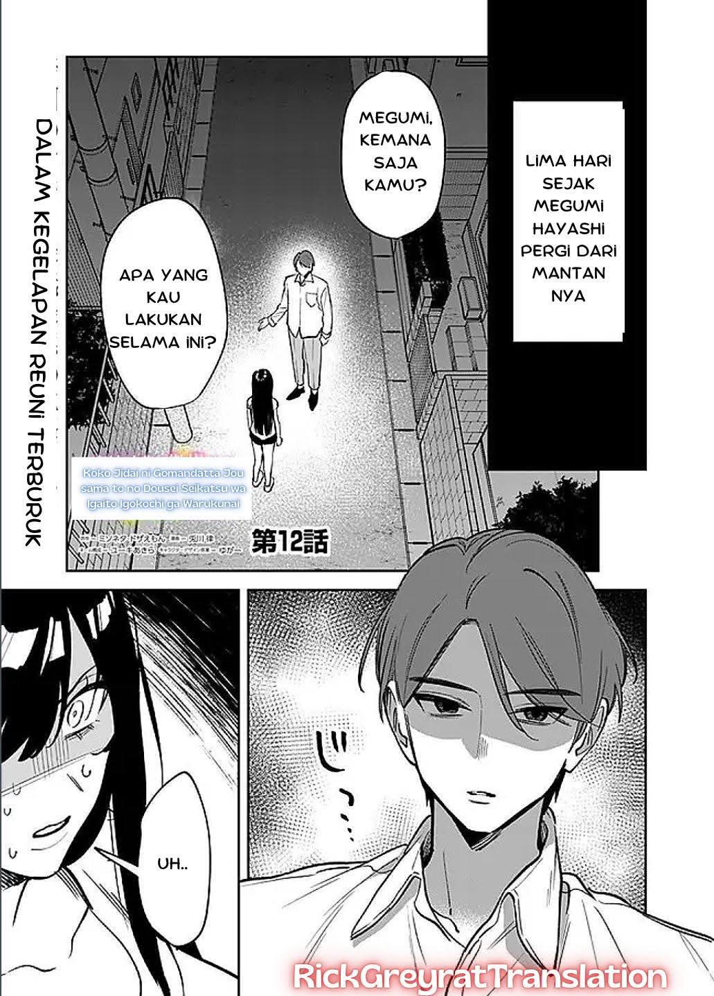 Komik Koko Jidai ni Gomandatta Jou sama to no Dousei Seikatsu wa Igaito Igokochi ga Warukunai Chapter 12 gambar nomor 1