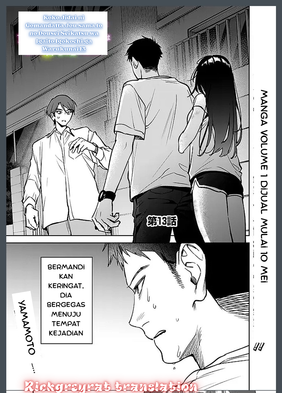 Komik Koko Jidai ni Gomandatta Jou sama to no Dousei Seikatsu wa Igaito Igokochi ga Warukunai Chapter 13 gambar nomor 1