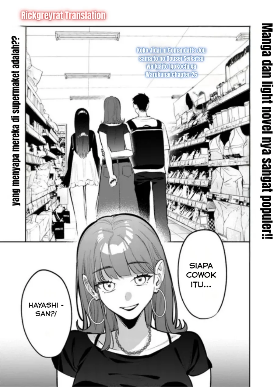 Manga Koko Jidai ni Gomandatta Jou sama to no Dousei Seikatsu wa Igaito Igokochi ga Warukunai Chapter 26 gambar nomor 2