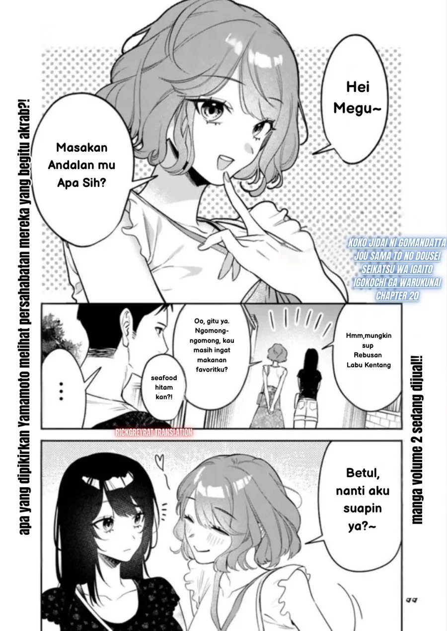 Manga Koko Jidai ni Gomandatta Jou sama to no Dousei Seikatsu wa Igaito Igokochi ga Warukunai Chapter 20 gambar nomor 2