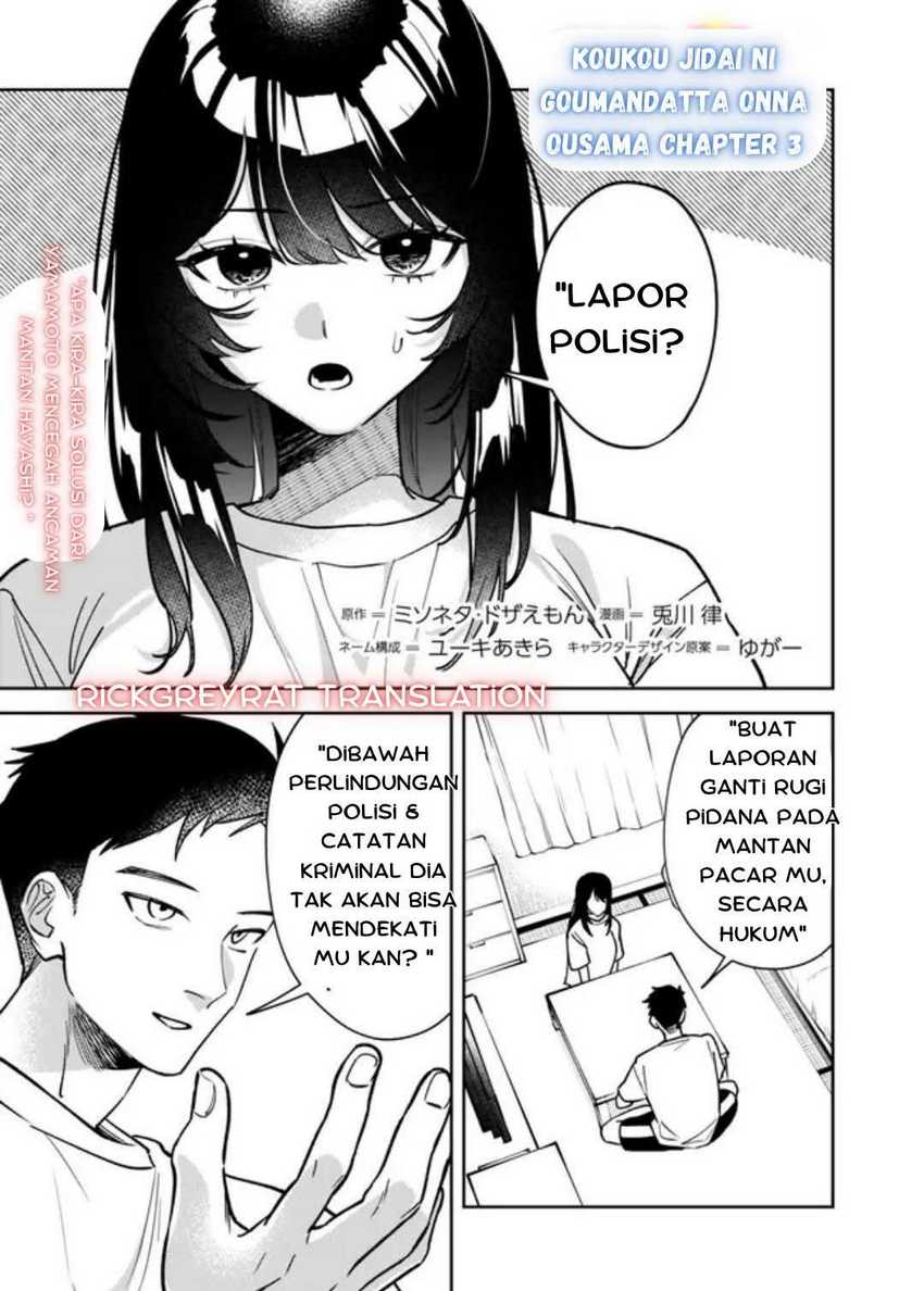 Manga Koko Jidai ni Gomandatta Jou sama to no Dousei Seikatsu wa Igaito Igokochi ga Warukunai Chapter 3 gambar nomor 2