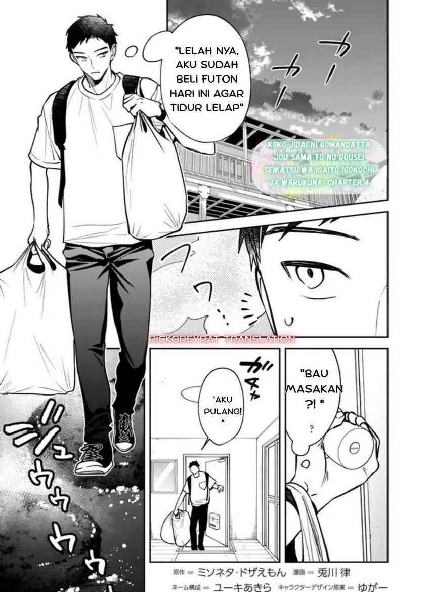 Manga Koko Jidai ni Gomandatta Jou sama to no Dousei Seikatsu wa Igaito Igokochi ga Warukunai Chapter 4 gambar nomor 2