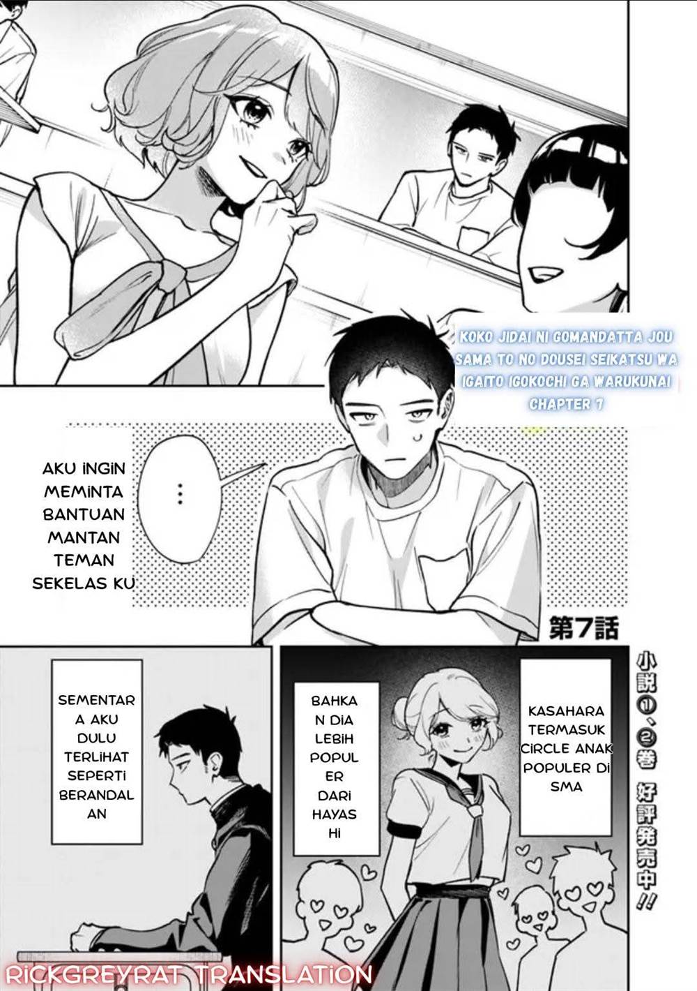 Komik Koko Jidai ni Gomandatta Jou sama to no Dousei Seikatsu wa Igaito Igokochi ga Warukunai Chapter 7 gambar nomor 1