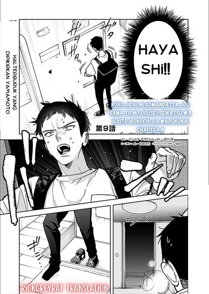 Komik Koko Jidai ni Gomandatta Jou sama to no Dousei Seikatsu wa Igaito Igokochi ga Warukunai Chapter 9 gambar nomor 1