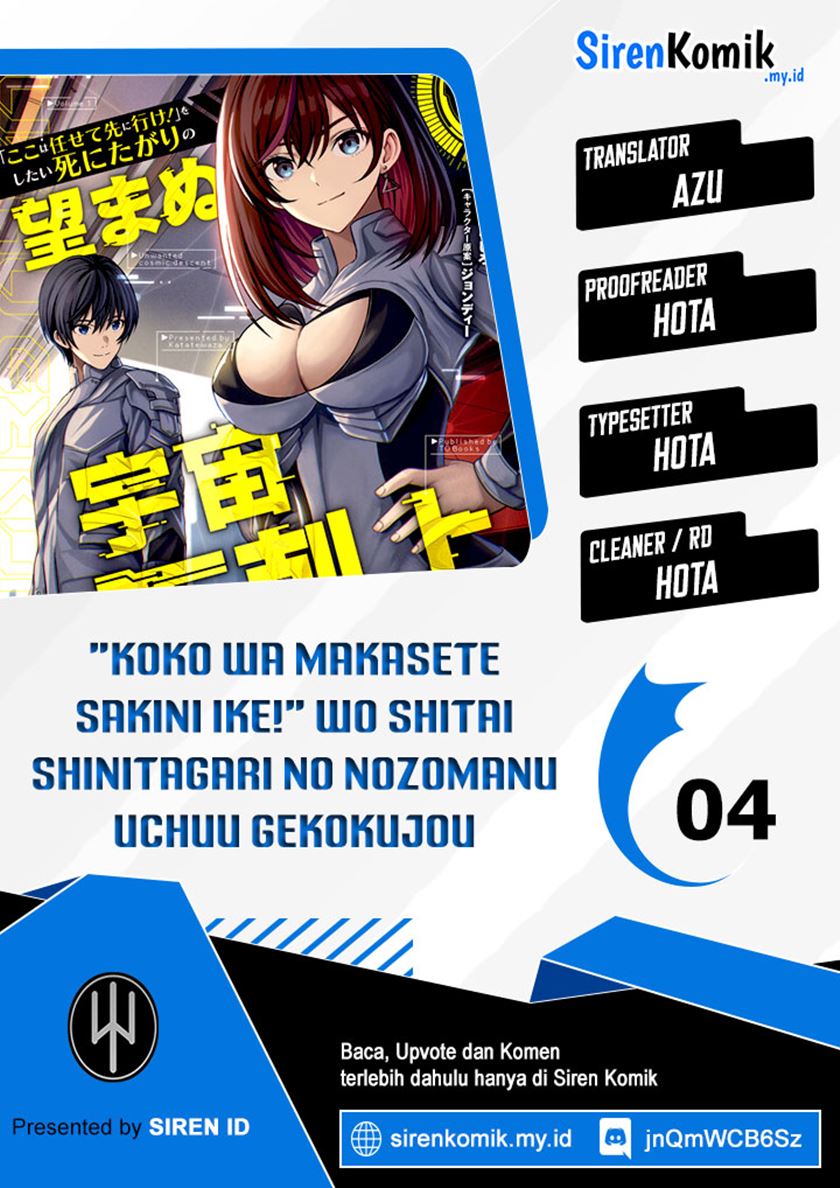 Komik “Koko wa Makasete Sakini Ike!” wo shitai Shinitagari no Nozomanu Uchuu Gekokujou Chapter 4 gambar nomor 1