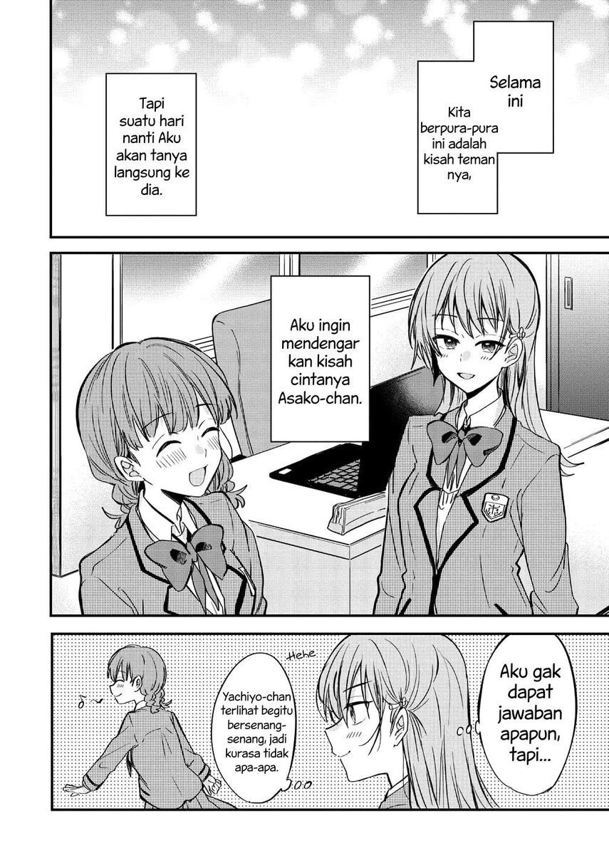 Koi ni Koi suru Koibito Kankei Chapter 5.5 Gambar 17