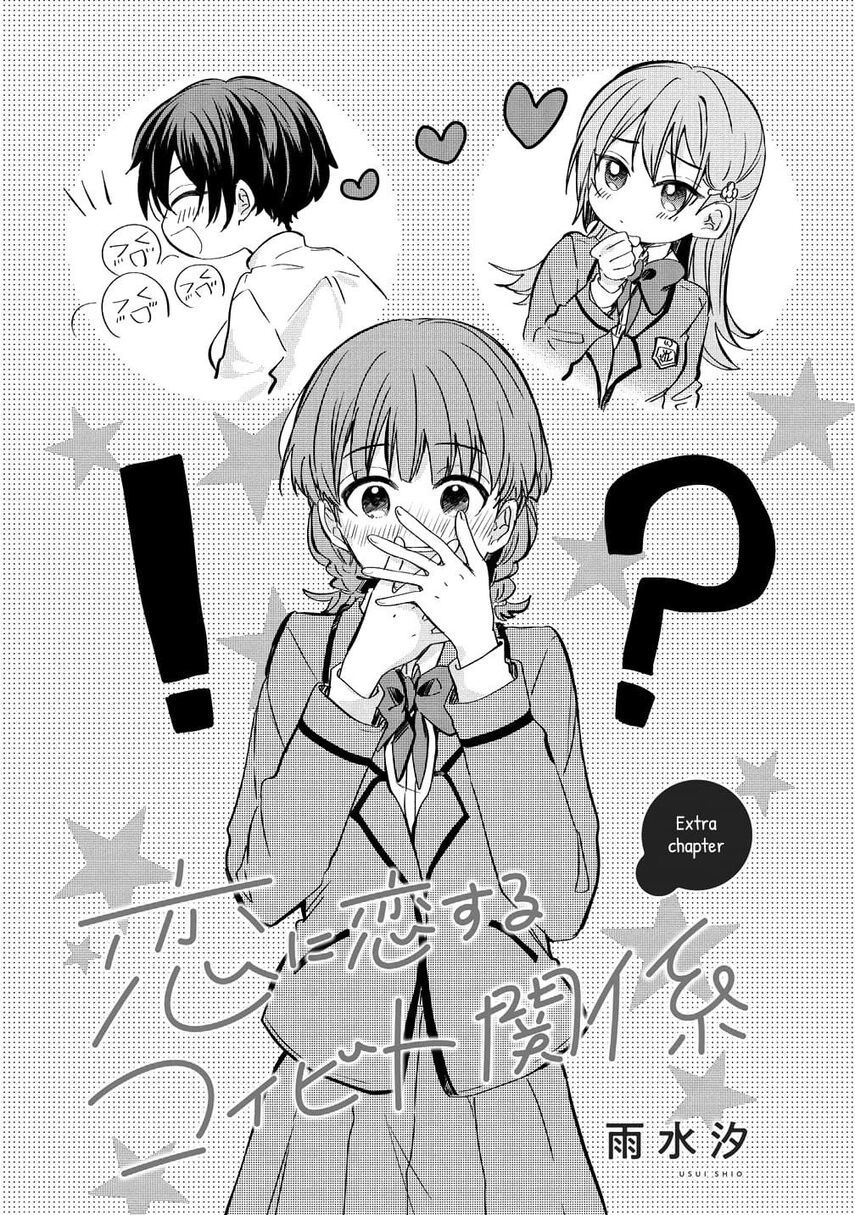 Manga Koi ni Koi suru Koibito Kankei Chapter 5.5 gambar nomor 2