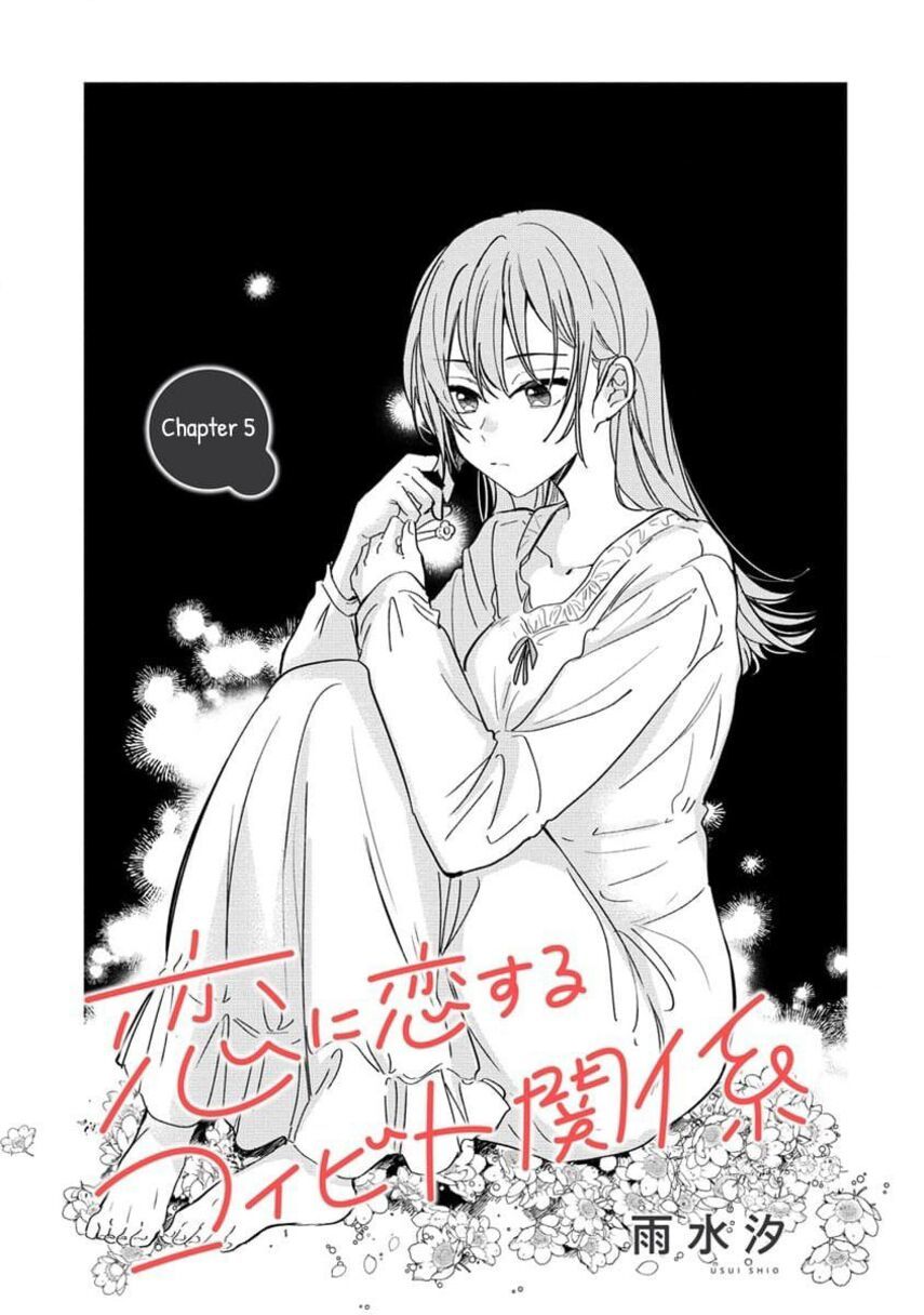 Manga Koi ni Koi suru Koibito Kankei Chapter 5 gambar nomor 2