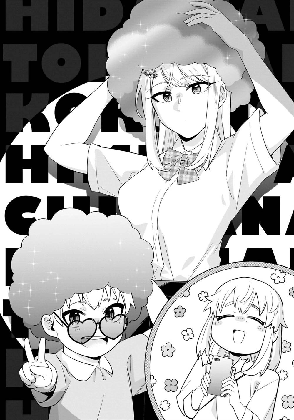 Manga Koori no Hime wa Chiisana Hidamari de Tokasaretai Chapter 16 gambar nomor 2