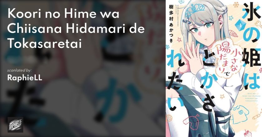 Komik Koori no Hime wa Chiisana Hidamari de Tokasaretai Chapter 6.5 gambar nomor 1