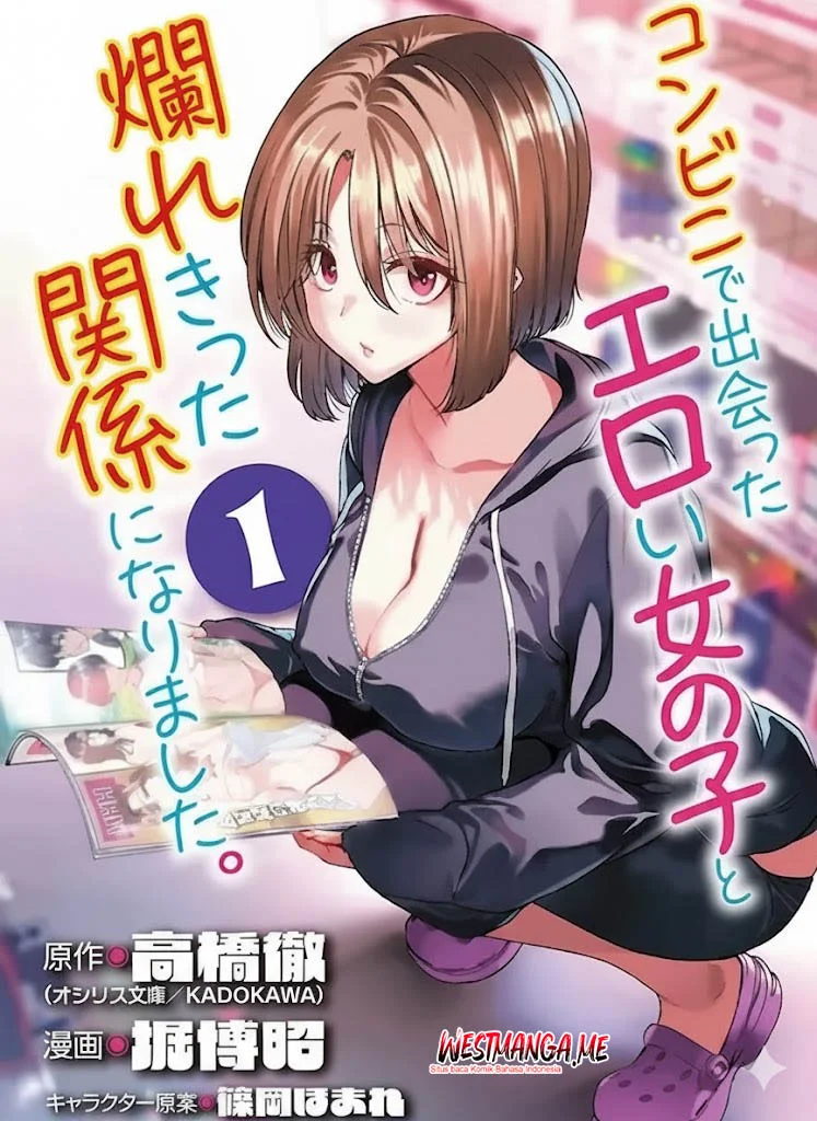 Konbini de Deatta Eroi Onnanoko to Tadare Kitta Kankei ni Narimashita Chapter 1 Gambar 3
