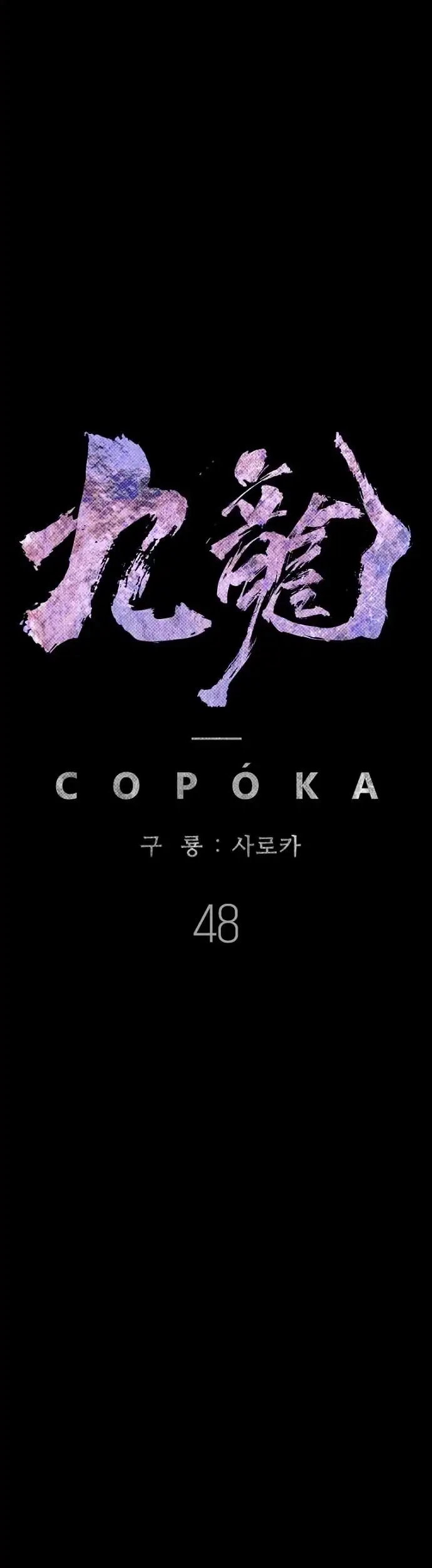 Kowloon: Saroka Chapter 48 Gambar 28