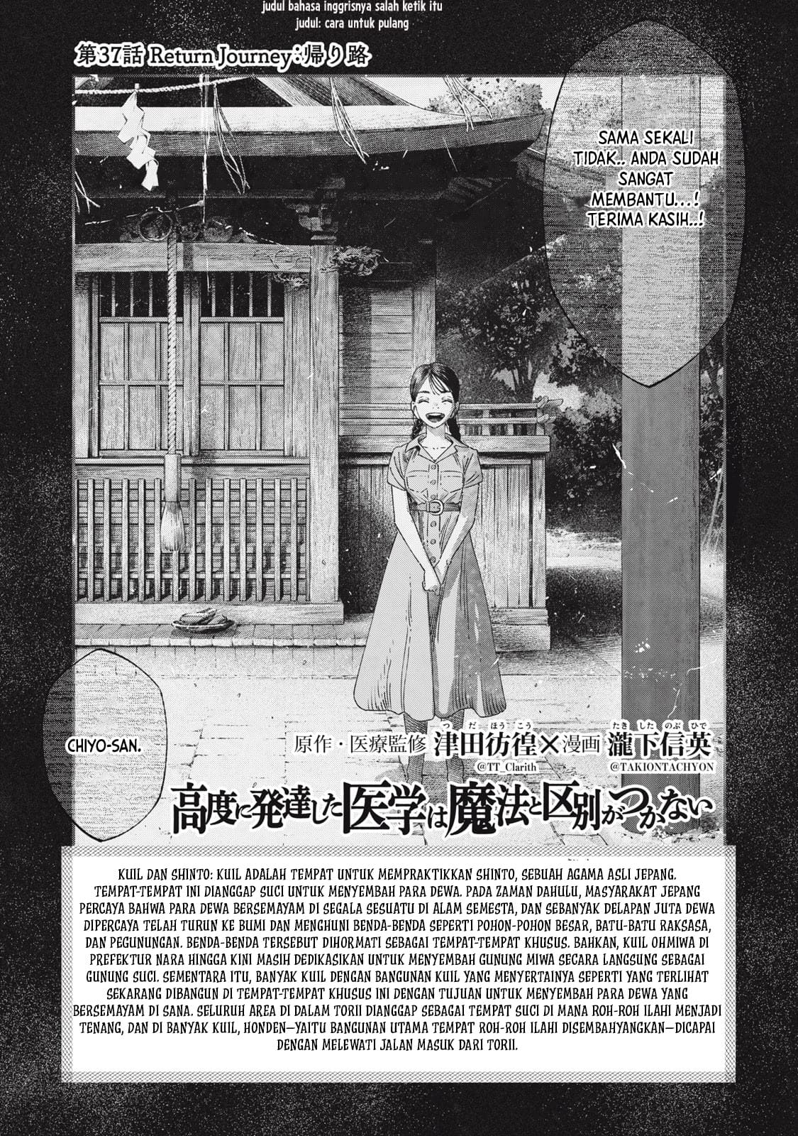 Koudou ni Hattatsu Shita Igaku wa Mahou to Kubetsu ga Tsukanai Chapter 37 Gambar 5