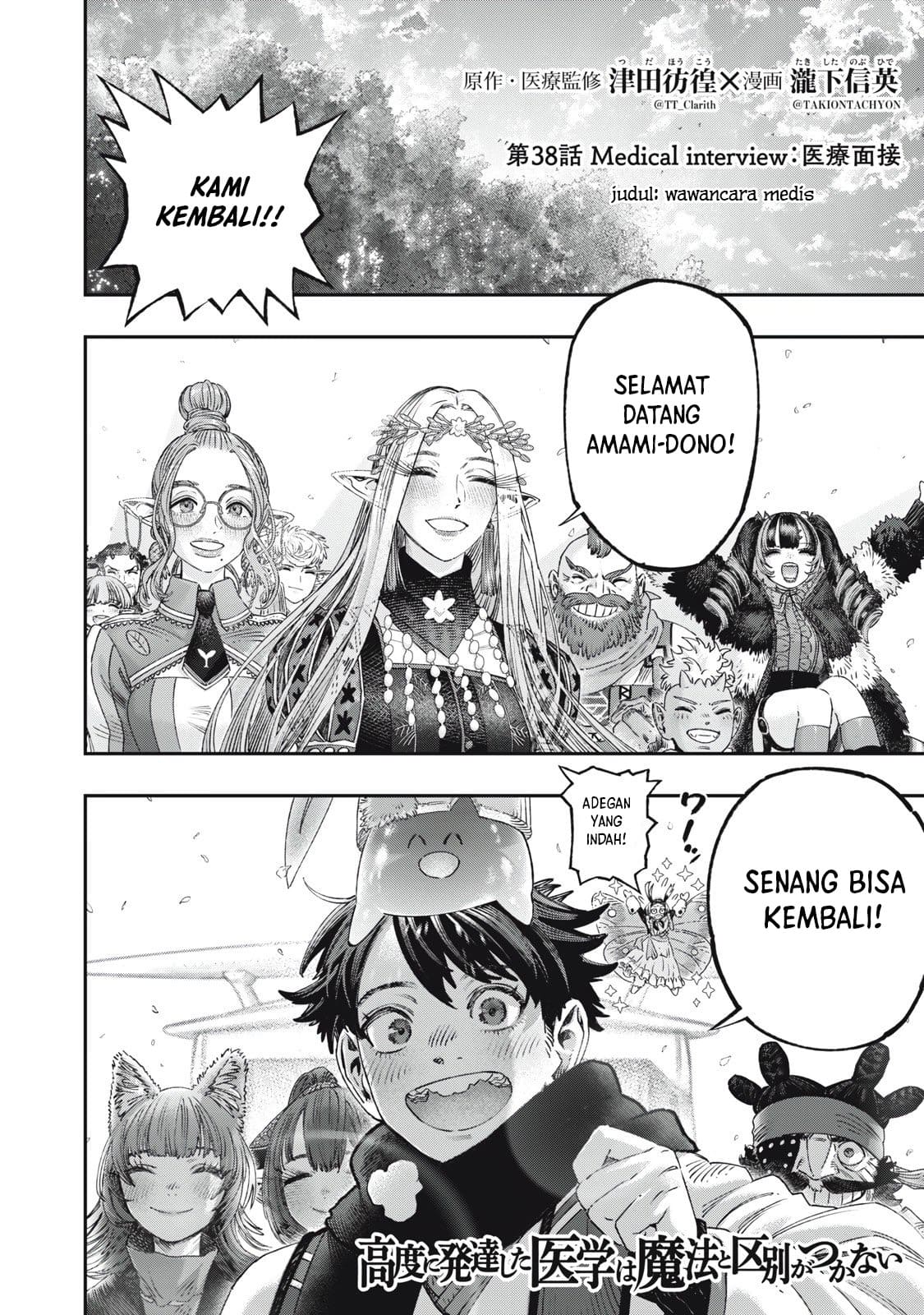 Koudou ni Hattatsu Shita Igaku wa Mahou to Kubetsu ga Tsukanai Chapter 38 Gambar 6