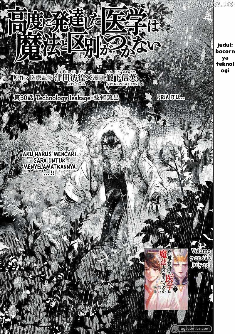 Koudou ni Hattatsu Shita Igaku wa Mahou to Kubetsu ga Tsukanai Chapter 30 Gambar 5