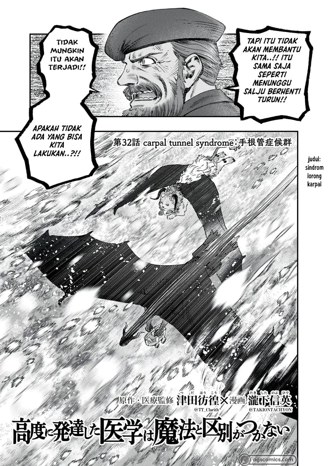 Koudou ni Hattatsu Shita Igaku wa Mahou to Kubetsu ga Tsukanai Chapter 32 Gambar 5