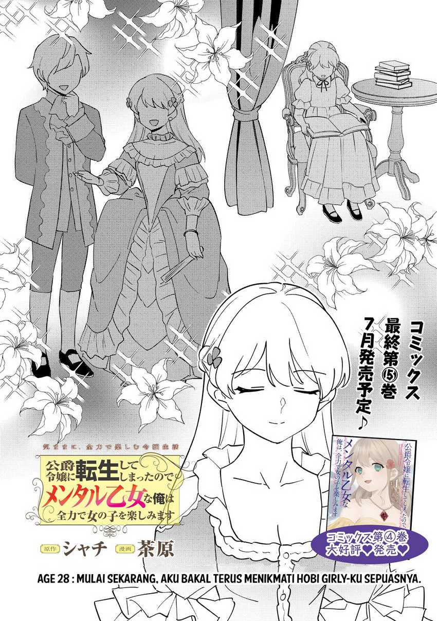Manga Koushaku Reijou ni Tensei shiteshimatta node, Mental Otome na Ore wa, Zenryoku de Onnanoko wo Tanoshimimasu Chapter 28 gambar nomor 2