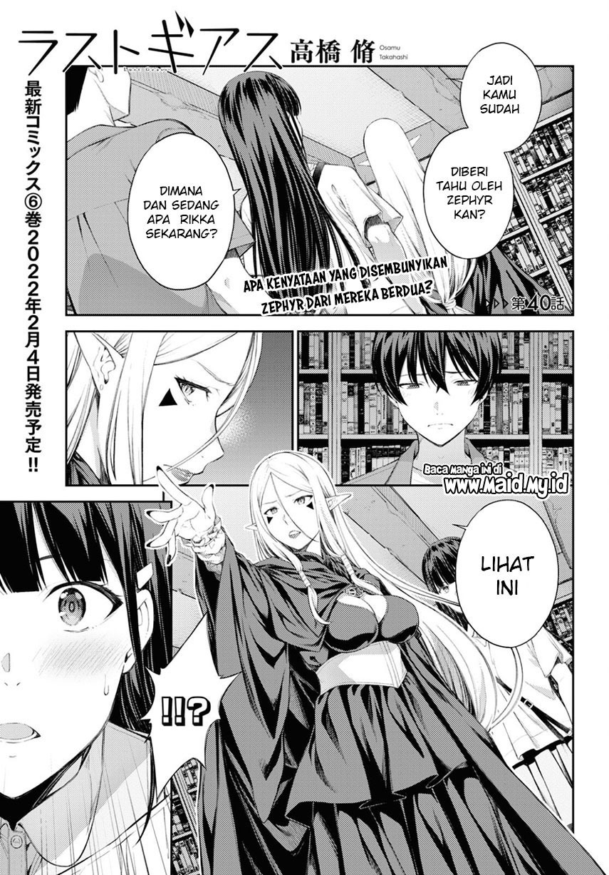 Lust Geass Chapter 40 Gambar 3