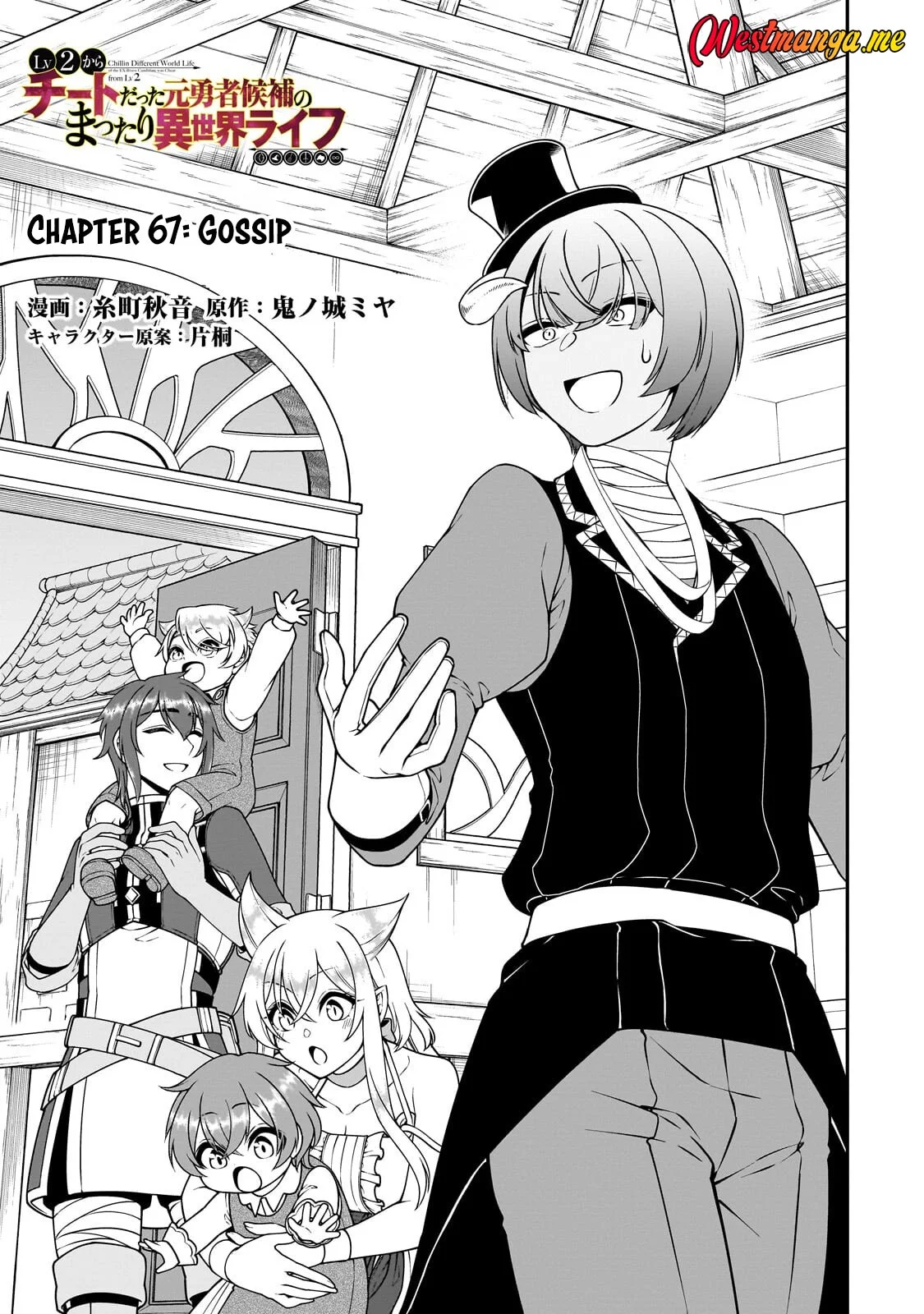 Lv2 kara Cheat datta Moto Yuusha Kouho no Mattari Isekai Life Chapter 67 Gambar 3