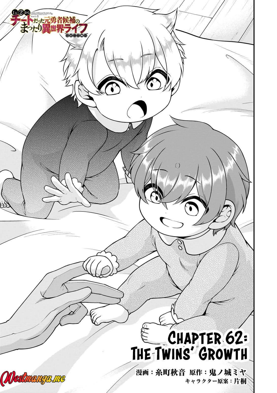 Manga Lv2 kara Cheat datta Moto Yuusha Kouho no Mattari Isekai Life Chapter 62 gambar nomor 2