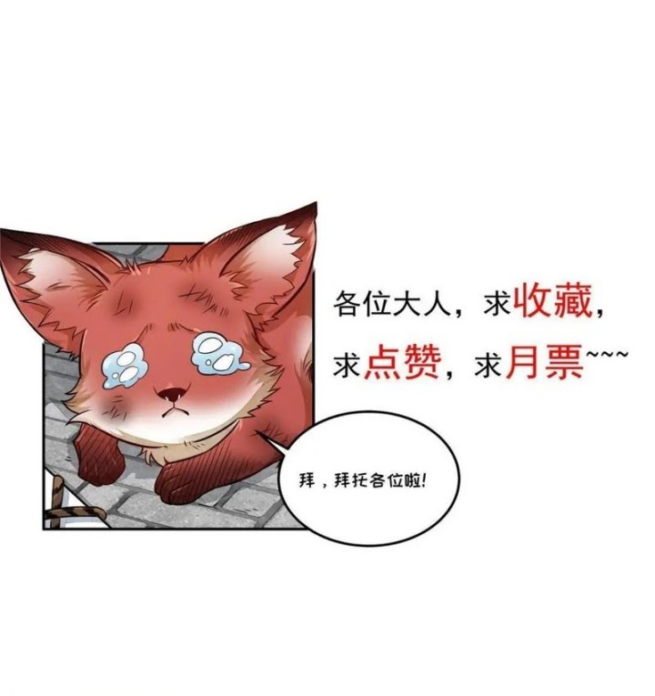 Lanke Special Destiny Chapter 163 Gambar 29