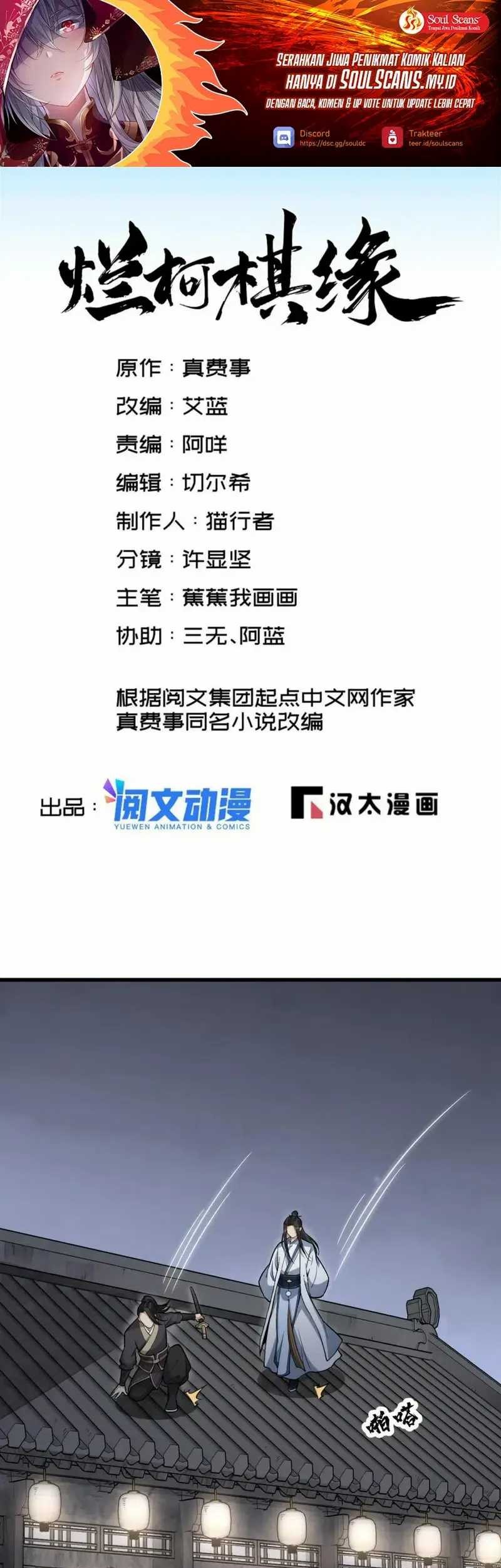 Manhua Lanke Special Destiny Chapter 164 gambar nomor 2