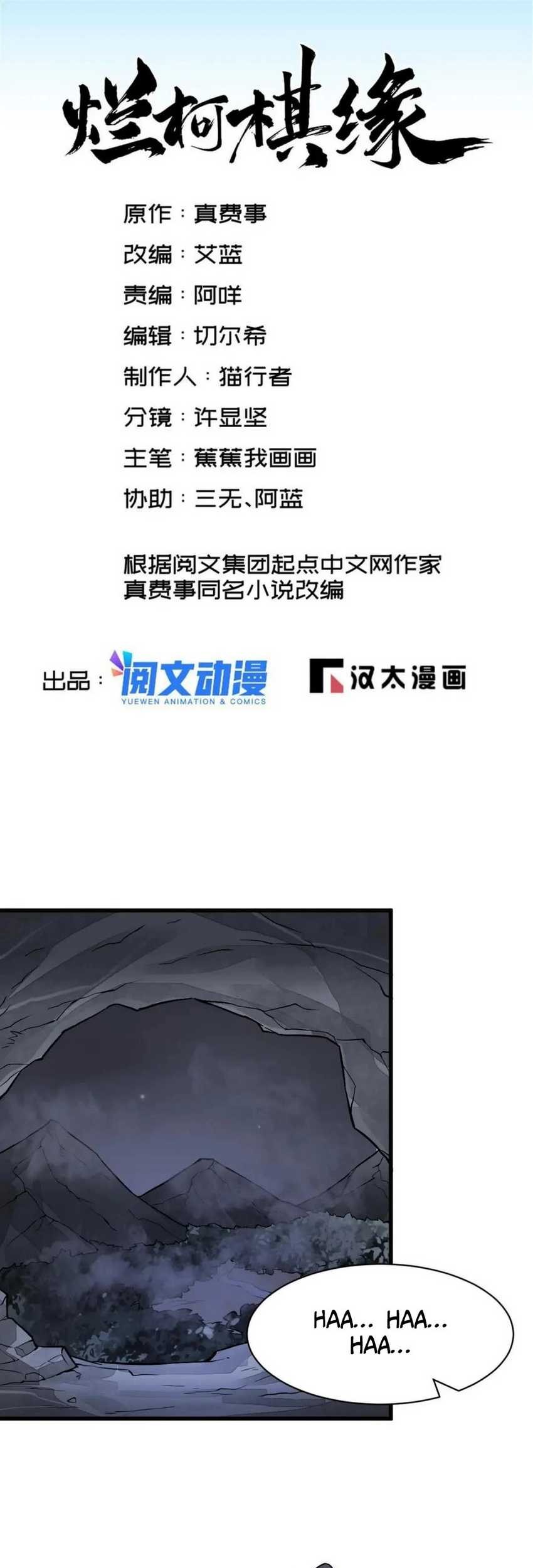 Manhua Lanke Special Destiny Chapter 166 gambar nomor 2