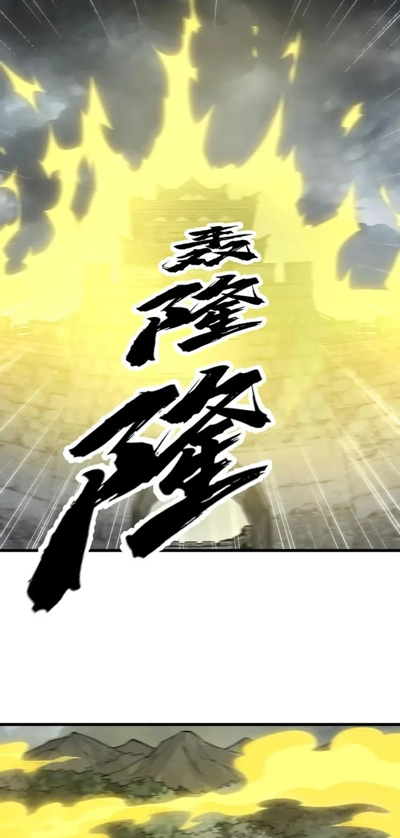 Lanke Special Destiny Chapter 173 Gambar 26