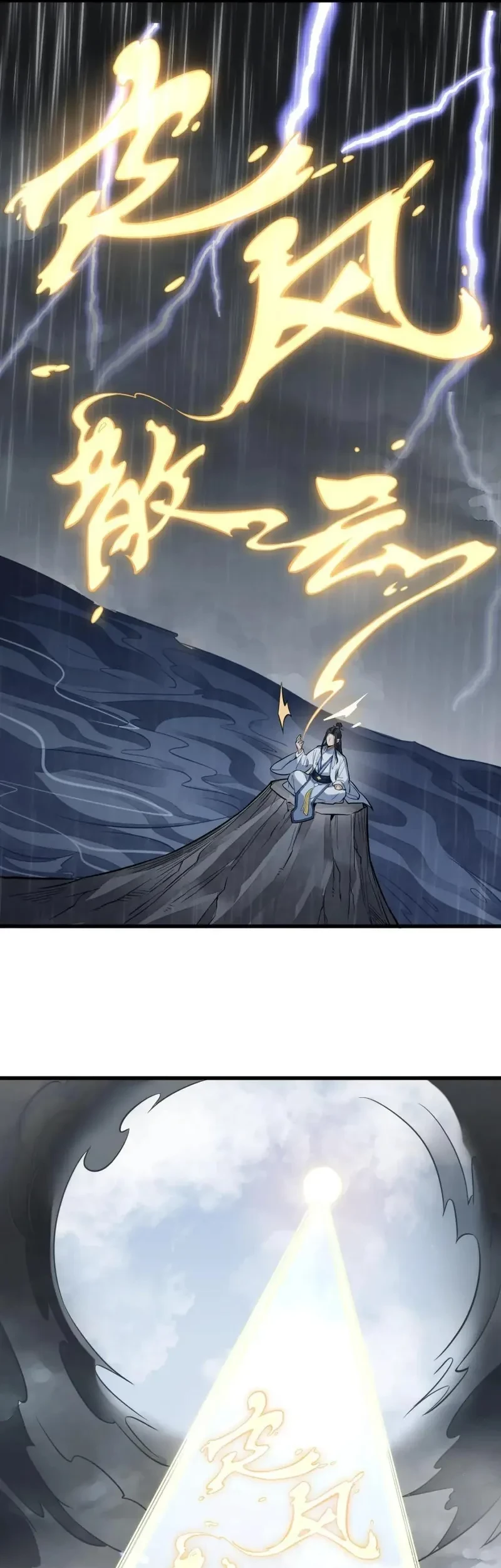 Lanke Special Destiny Chapter 179 Gambar 24