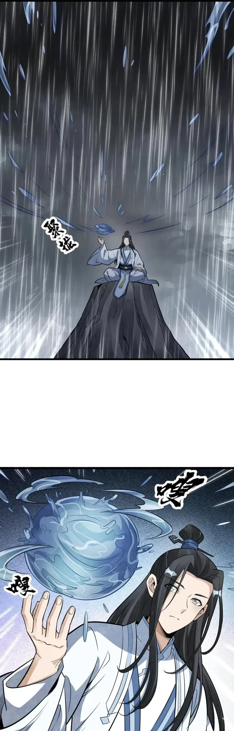 Lanke Special Destiny Chapter 179 Gambar 22