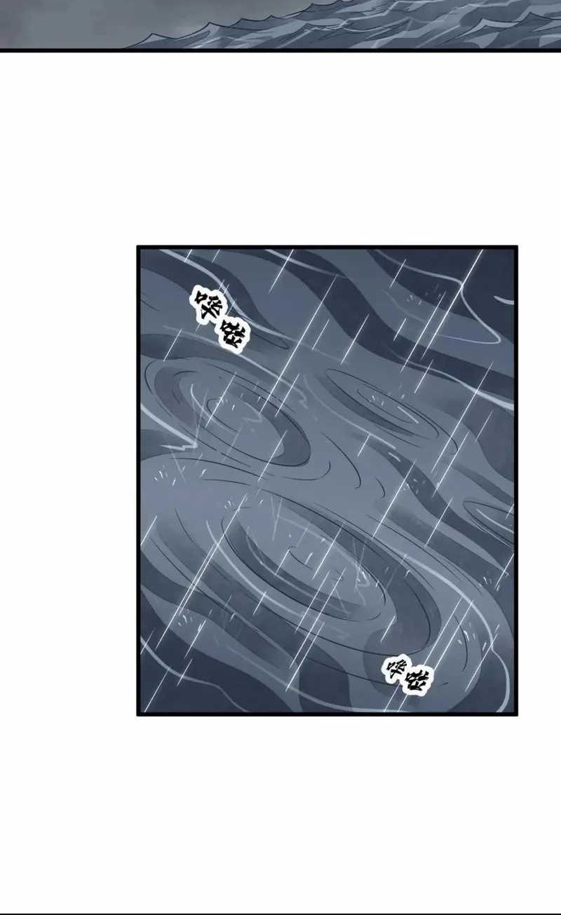 Lanke Special Destiny Chapter 183 Gambar 19