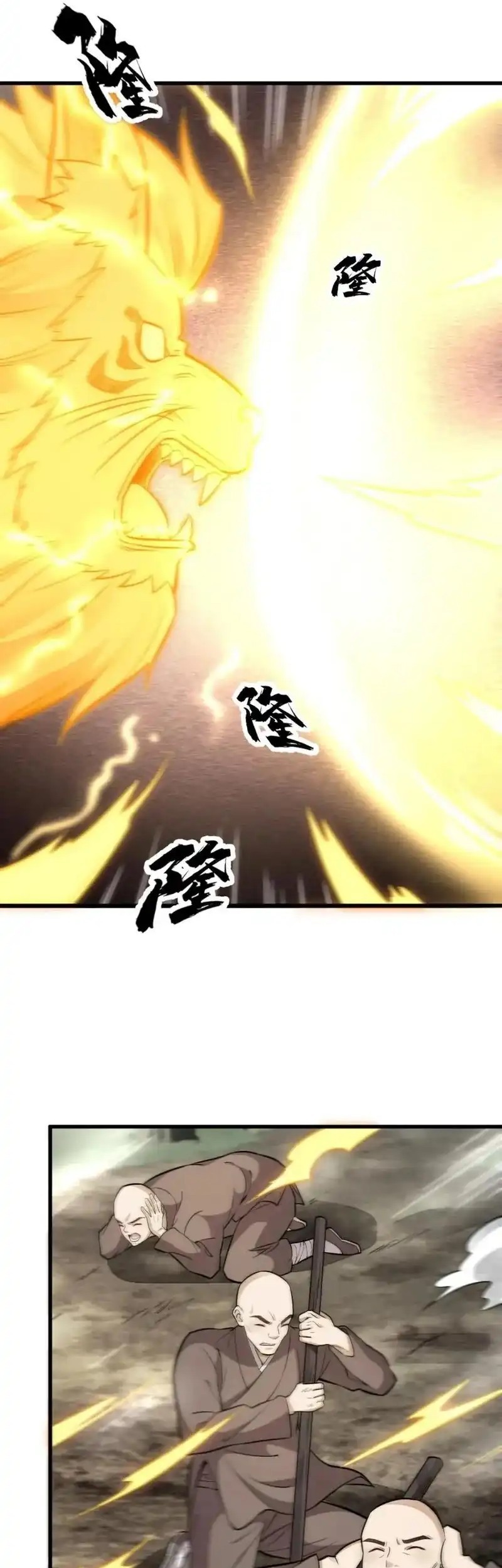 Lanke Special Destiny Chapter 200 Gambar 28