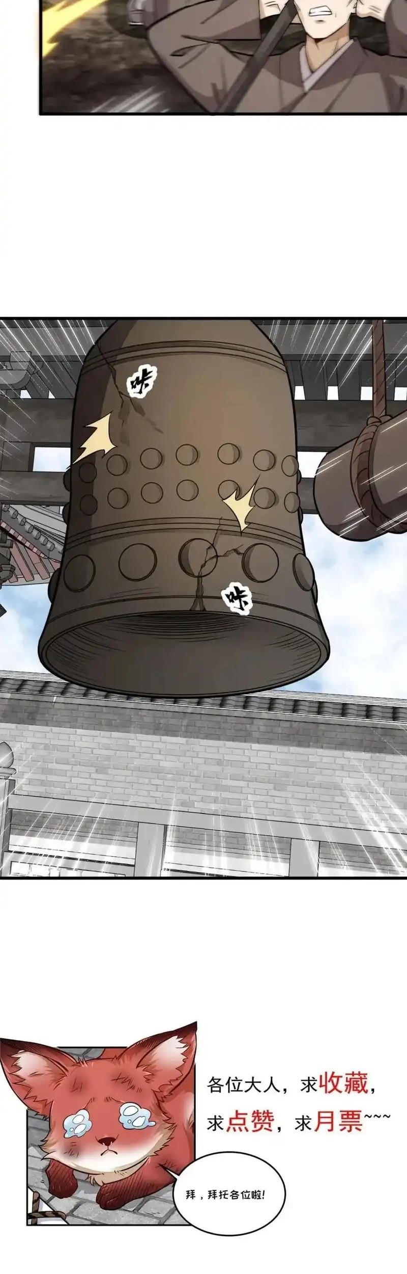 Lanke Special Destiny Chapter 200 Gambar 29