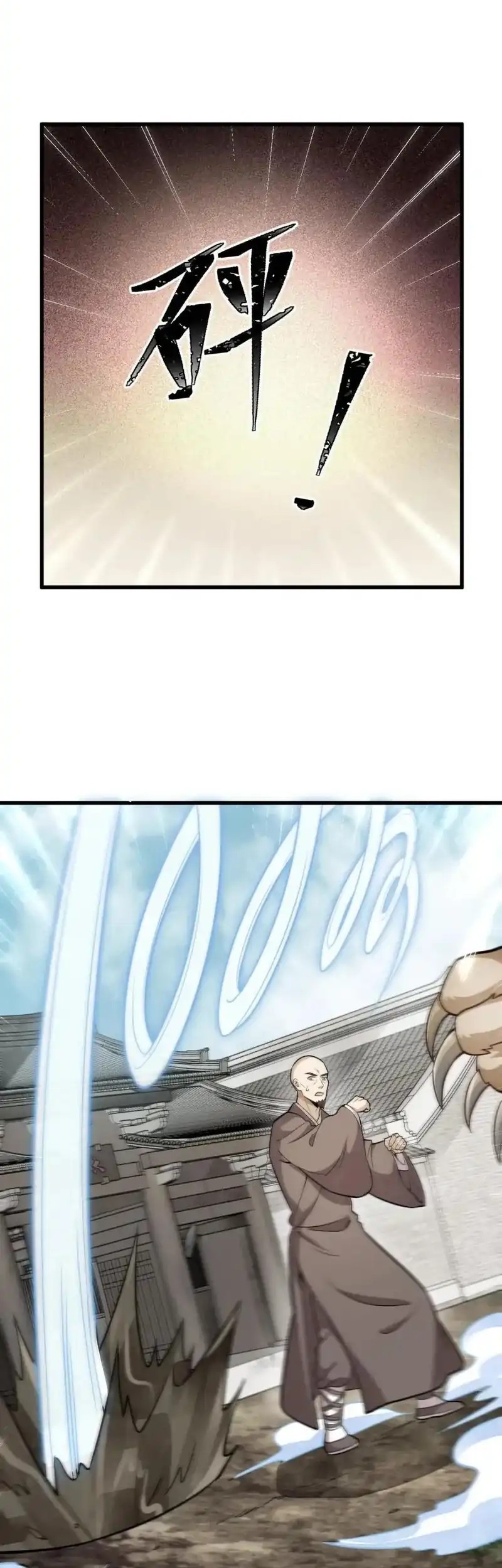 Lanke Special Destiny Chapter 202 Gambar 10