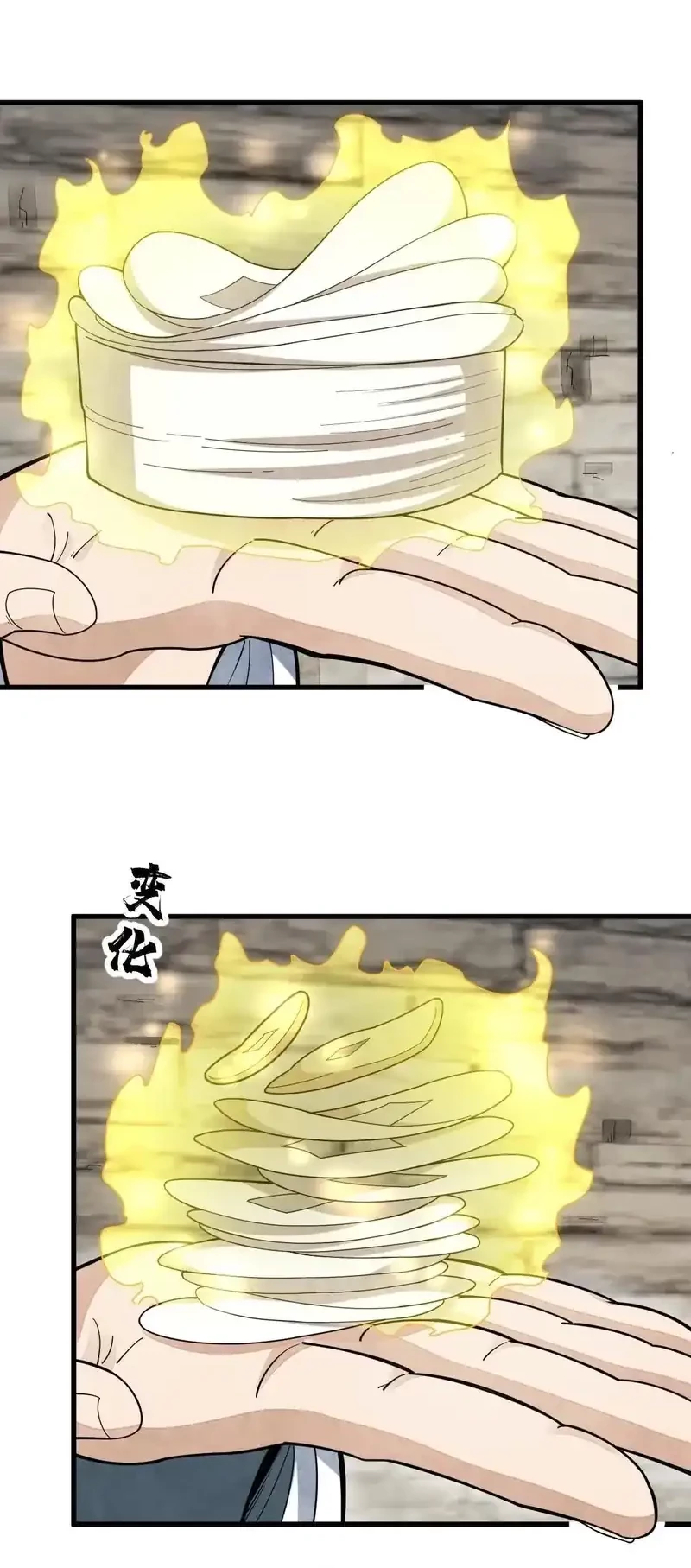 Lanke Special Destiny Chapter 205 Gambar 15