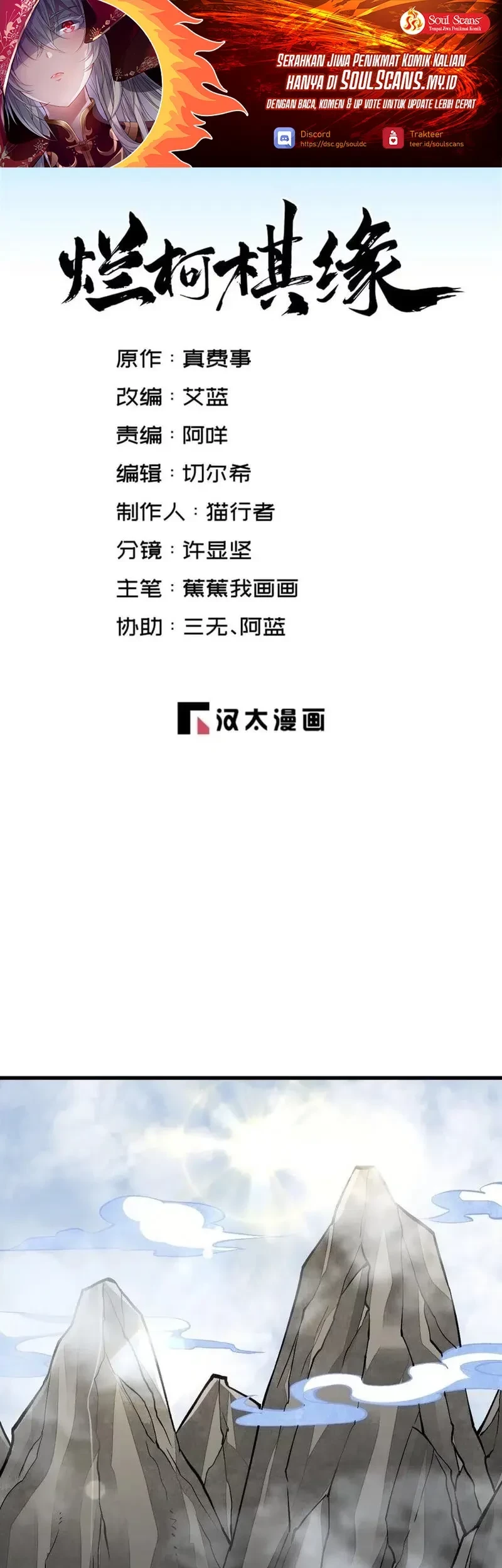 Manhua Lanke Special Destiny Chapter 211 gambar nomor 2