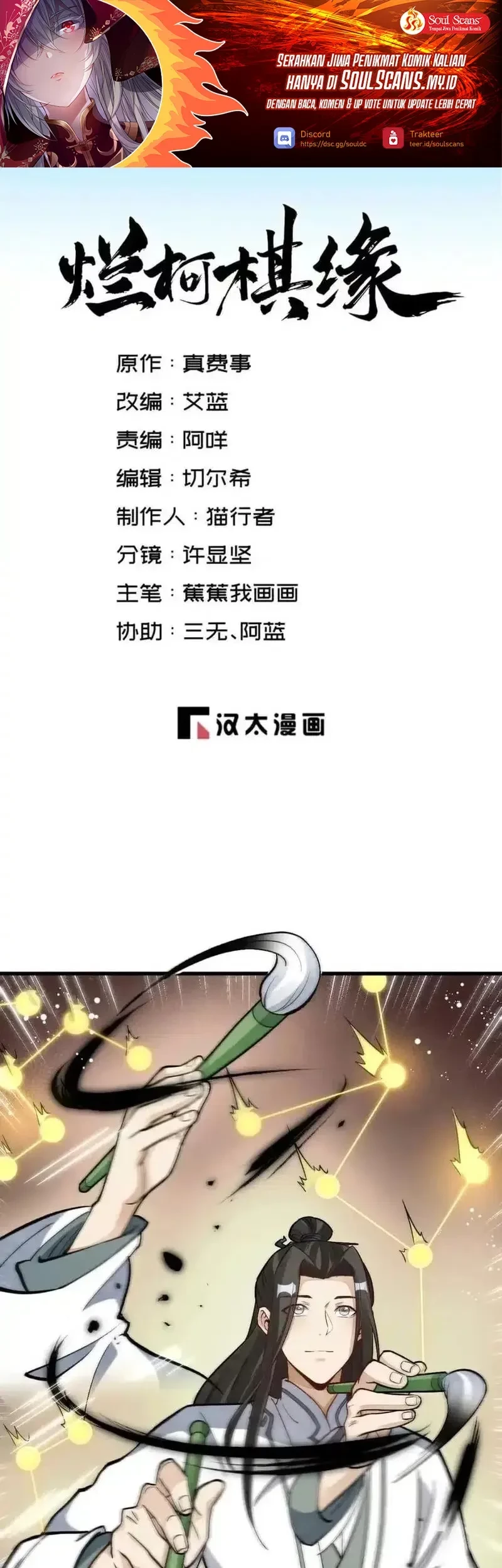 Manhua Lanke Special Destiny Chapter 212 gambar nomor 2