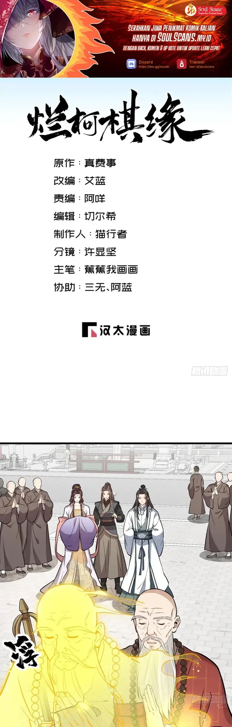 Manhua Lanke Special Destiny Chapter 218 gambar nomor 2