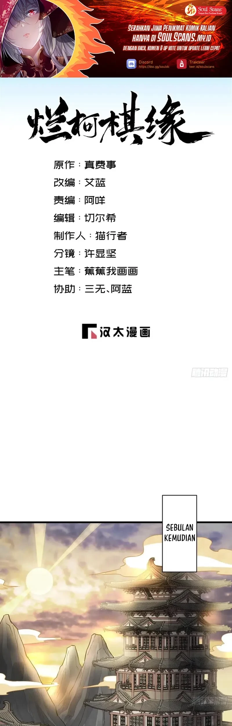 Manhua Lanke Special Destiny Chapter 220 gambar nomor 2