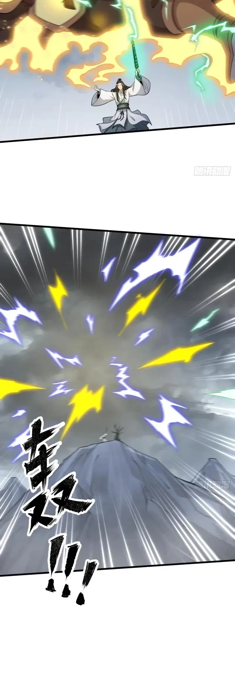 Lanke Special Destiny Chapter 221 Gambar 19