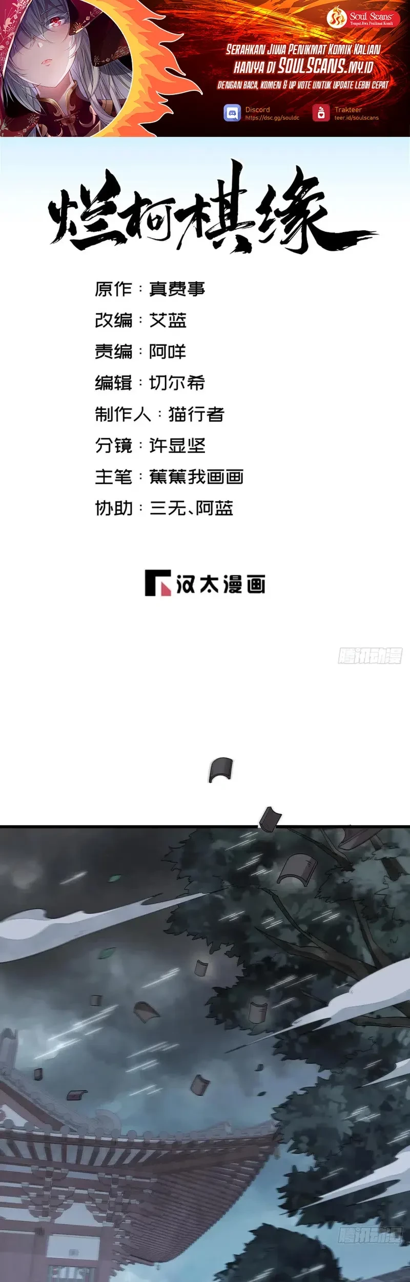 Manhua Lanke Special Destiny Chapter 221 gambar nomor 2