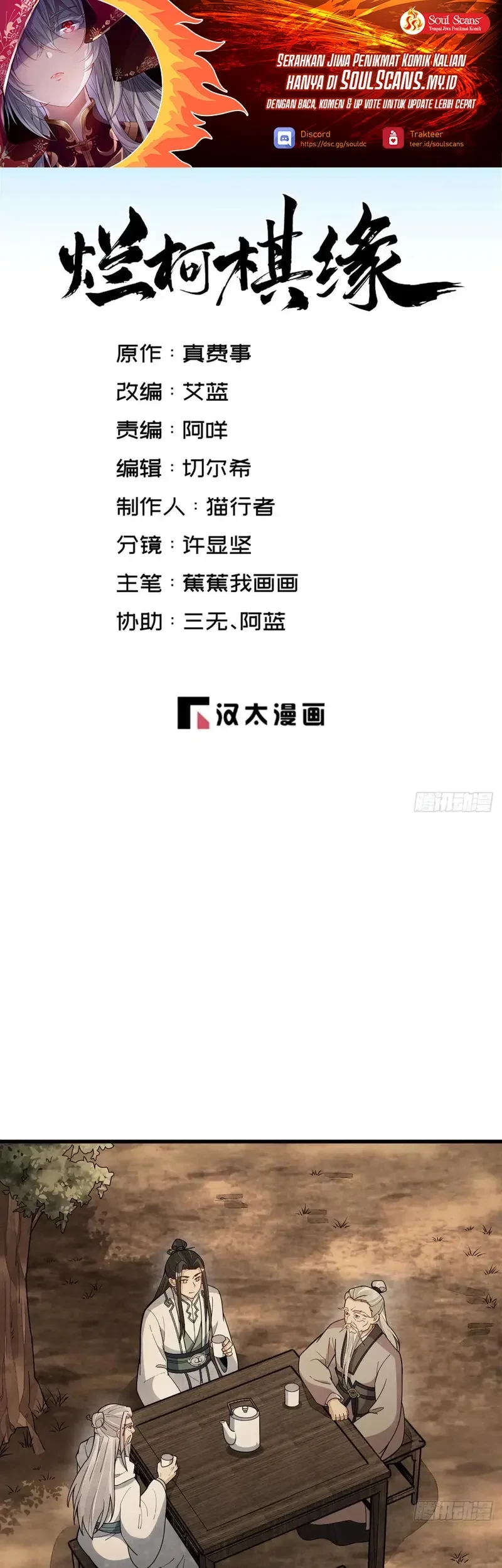 Manhua Lanke Special Destiny Chapter 224 gambar nomor 2